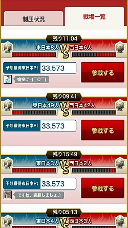 画像集#001のサムネイル/「天下統一クロニクル」イベント「天下統一戦」の初代王者は「北海道」に