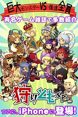 画像ギャラリー No.004のサムネイル画像 / ソーシャルRPG「狩りともSP」が本日配信。記念キャンペーンも開催