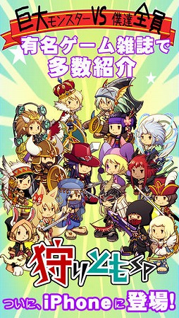 狩りともSP -巨大モンスターVS僕達全員-