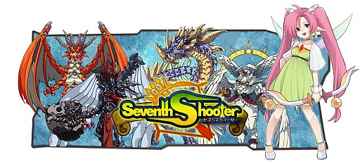 画像ギャラリー No.001のサムネイル画像 / 「セブンスシューター」にイベントボス“バルヴァライザー”が期間限定で出現