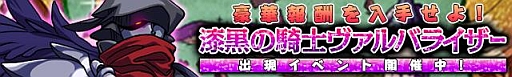 画像ギャラリー No.002のサムネイル画像 / 「セブンスシューター」にイベントボス“バルヴァライザー”が期間限定で出現