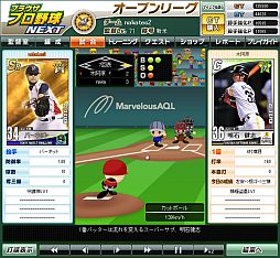 画像ギャラリー No.003のサムネイル画像 / 「ブラウザプロ野球NEXT」のサービスが本日スタート。MooG Games,Yahoo! Mobage,mixiゲームそれぞれの新規登録者に選手のレアカードをプレゼント
