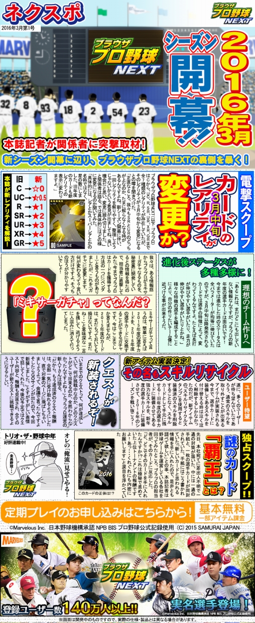 ꡼ No.001 | ֥֥饦ץNEXT2016ǯ𤲤泰֥ͥݡ׸