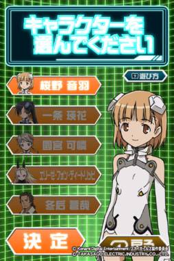 スカイガールズ〜よろしく!ゼロ〜スペシャルアプリ