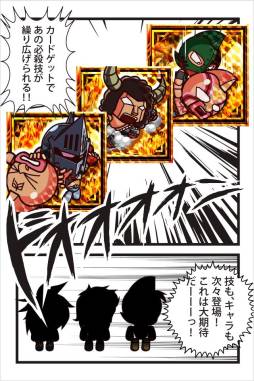 キン肉マン マッスルコレクション