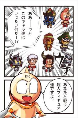 キン肉マン マッスルコレクション