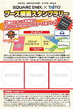 ꡼ No.007 | JAEPO2013TAITO֡ܺ١֥롼פNESiCAxLiveбʤɤͷǽˡͷǤ館륰å䥹ơ٥Ȥå