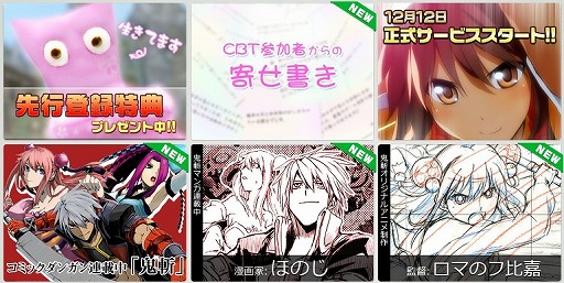 画像ギャラリー No.006のサムネイル画像 / 「鬼斬」のティザーサイトが本日公開。先行登録キャンペーンも実施