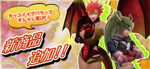 画像ギャラリー No.001のサムネイル画像 / 「鬼斬」,新アバターアイテム「ドラゴン」&「隠密御庭番」が登場