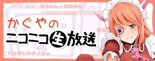 画像ギャラリー No.003のサムネイル画像 / 「鬼斬」,新アバターアイテム「ドラゴン」&「隠密御庭番」が登場