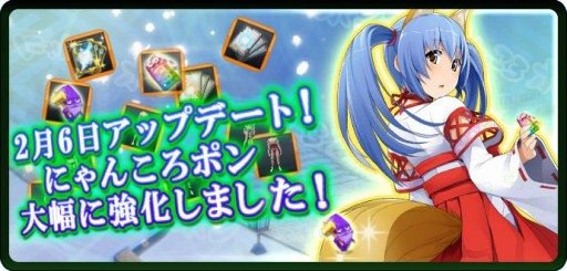 画像集#002のサムネイル/「鬼斬」の“にゃんころポン”に新アバター“天狐”や“狐巫女”などが登場