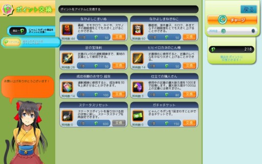 画像集#013のサムネイル/「鬼斬」の“にゃんころポン”に新アバター“天狐”や“狐巫女”などが登場