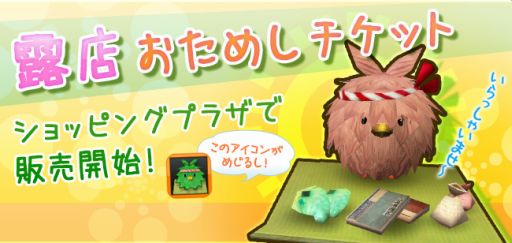 ������#001�Υ���ͥ���/�ֵ��¡ץ�������Υ���åԥ󥰥ץ饶�ǡ�ϪŹ�����ᤷ�����åȡפ����䳫��