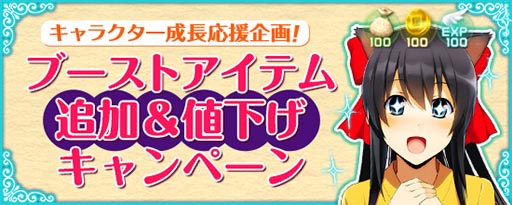 画像ギャラリー No.002のサムネイル画像 / 「鬼斬」，サービス開始1周年を記念して，明日から「おにぎりコイン」を配布