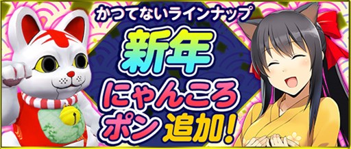 画像ギャラリー No.003のサムネイル画像 / 「鬼斬」,にゃんころポンに新たな女性用アバター「新撰組」が登場