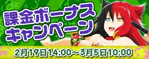 画像ギャラリー No.001のサムネイル画像 / 「鬼斬」課金ボーナスキャンペーン実施。「にゃんころポン」に新アバターが追加