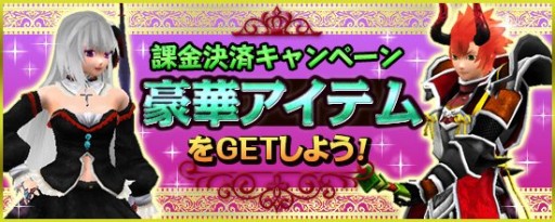 画像ギャラリー No.003のサムネイル画像 / 「鬼斬」課金ボーナスキャンペーン実施。「にゃんころポン」に新アバターが追加