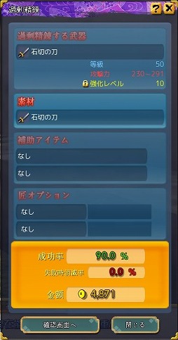 画像ギャラリー No.004のサムネイル画像 / 「鬼斬」,新ダンジョン「黄金武器探索 陽焔」が登場。過剰精錬の料金調整も