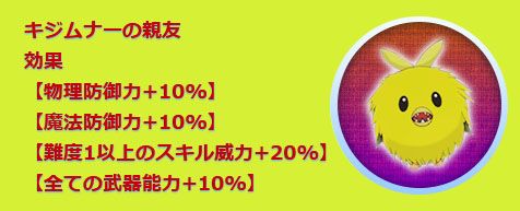 画像ギャラリー No.018のサムネイル画像 / 「鬼斬」になかよしキャラクター「宮本武蔵」が登場。入手者へのプレゼントも