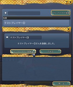 画像ギャラリー No.001のサムネイル画像 / 「鬼斬」ブラックリスト機能を5月28日に実装。「コズミックブレイク2」とのコラボも