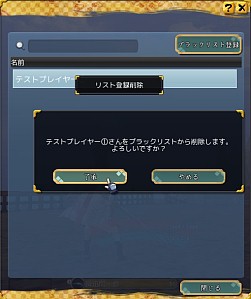 画像ギャラリー No.002のサムネイル画像 / 「鬼斬」ブラックリスト機能を5月28日に実装。「コズミックブレイク2」とのコラボも
