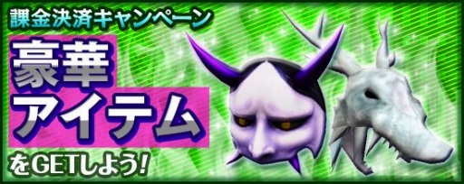 画像ギャラリー No.004のサムネイル画像 / 「鬼斬」,にゃんころポンに人気アバター「豪傑の鎧&和ゴシック」再登場