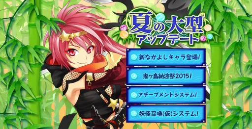 画像ギャラリー No.002のサムネイル画像 / 「鬼斬」,猿飛佐助が登場する次期大型アップデートの特設サイト公開