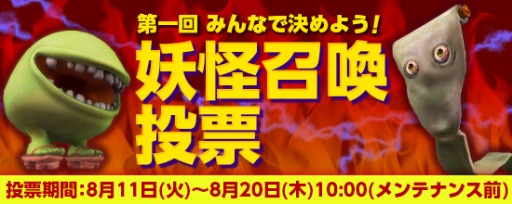 画像ギャラリー No.007のサムネイル画像 / 「鬼斬」,新規アバターや新奥義が出現する「メガにゃんころポン」が登場