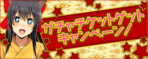 画像ギャラリー No.002のサムネイル画像 / 「鬼斬」，人気アバターの「牛若丸＆弓道衣」が「にゃんころポン」に再登場