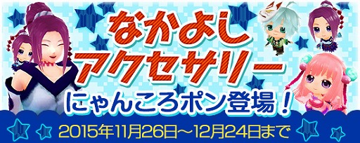 画像ギャラリー No.006のサムネイル画像 / 「鬼斬」,新なかよしキャラクター「いづな 三尾」がにゃんころポンに登場