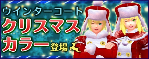 画像ギャラリー No.001のサムネイル画像 / 「鬼斬」,クリスマスイベントを開催。2周年記念のプレゼントキャンペーンも実施