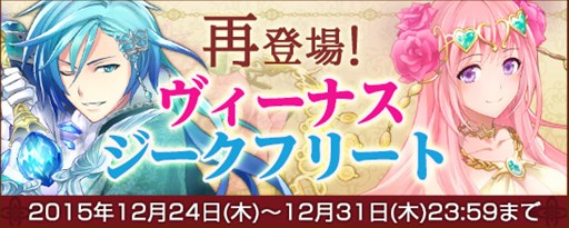 画像ギャラリー No.001のサムネイル画像 / 「鬼斬」鬼神降ろしキャラクター「ヴィーナス」「ジークフリート」が再登場