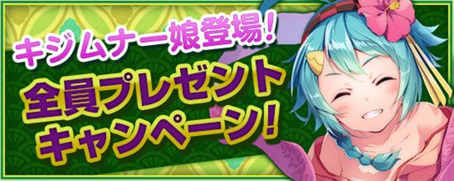 画像ギャラリー No.003のサムネイル画像 / 「鬼斬」鬼神降ろしキャラクター「ヴィーナス」「ジークフリート」が再登場