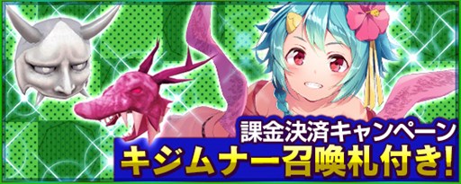 画像ギャラリー No.004のサムネイル画像 / 「鬼斬」鬼神降ろしキャラクター「ヴィーナス」「ジークフリート」が再登場