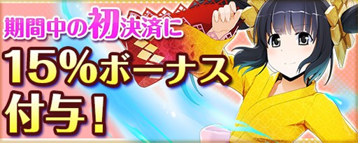 画像ギャラリー No.008のサムネイル画像 / 「鬼斬」鬼神降ろしキャラクター「ヴィーナス」「ジークフリート」が再登場