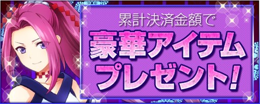 画像ギャラリー No.010のサムネイル画像 / 「鬼斬」鬼神降ろしキャラクター「ヴィーナス」「ジークフリート」が再登場