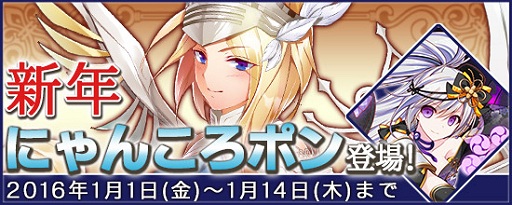 画像ギャラリー No.001のサムネイル画像 / 「鬼斬」で新年にゃんころポンに「ヴァルキリー」「宮本武蔵 葬天」登場