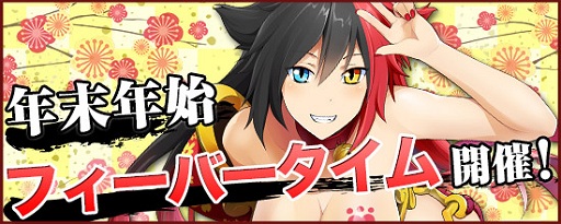 画像ギャラリー No.006のサムネイル画像 / 「鬼斬」で新年にゃんころポンに「ヴァルキリー」「宮本武蔵 葬天」登場