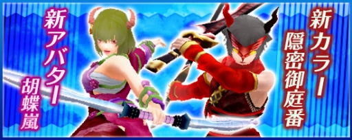 ꡼ No.006Υͥ / ֵ¡פ˿󥸥ХɲáָΥॢå٥ȤⳫ