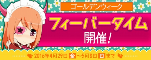画像ギャラリー No.010のサムネイル画像 / 「鬼斬」に新キャラ「坂田金時」登場。GWイベントも開催