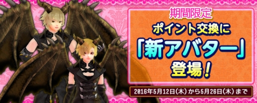 画像ギャラリー No.001のサムネイル画像 / 「鬼斬」ポイント交換に「ドラゴエスト・ディレット」「ドラゴナート・ディレット」が登場