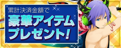 画像ギャラリー No.013のサムネイル画像 / 「鬼斬」に新キャラ酒呑童子が登場。卑弥呼と宮本武蔵の新衣装や,難度“鬼”ダンジョンも