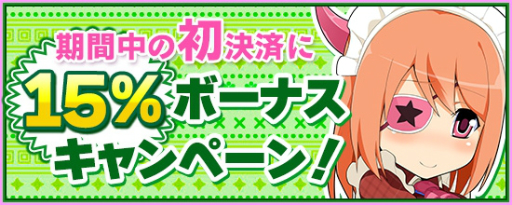 画像ギャラリー No.005のサムネイル画像 / 「鬼斬」新たな鬼神降ろしキャラクター「麒麟」が7月28日から8月25日までの期間限定で登場