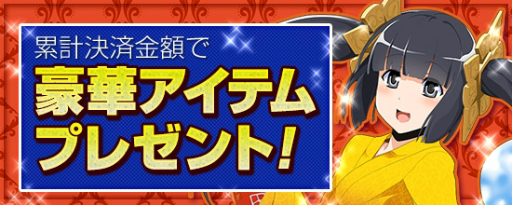 画像ギャラリー No.007のサムネイル画像 / 「鬼斬」新たな鬼神降ろしキャラクター「麒麟」が7月28日から8月25日までの期間限定で登場