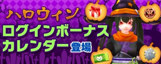 画像ギャラリー No.007のサムネイル画像 / 「鬼斬」,ハロウィンイベント「トリックorモミジ狩り」を実施。新キャラ情報を公開