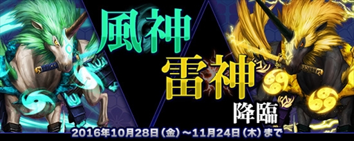 画像ギャラリー No.001のサムネイル画像 / 「鬼斬」,新なかよしキャラクター「風神」「雷神」が登場。ボーナスキャンペーン情報も