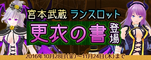 画像ギャラリー No.003のサムネイル画像 / 「鬼斬」,新なかよしキャラクター「風神」「雷神」が登場。ボーナスキャンペーン情報も