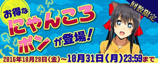 画像ギャラリー No.004のサムネイル画像 / 「鬼斬」,新なかよしキャラクター「風神」「雷神」が登場。ボーナスキャンペーン情報も
