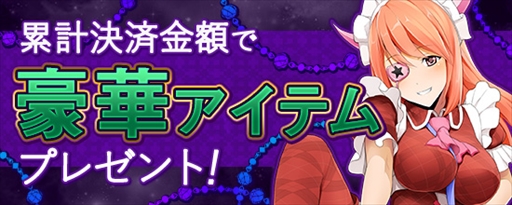 画像ギャラリー No.009のサムネイル画像 / 「鬼斬」,新なかよしキャラクター「風神」「雷神」が登場。ボーナスキャンペーン情報も