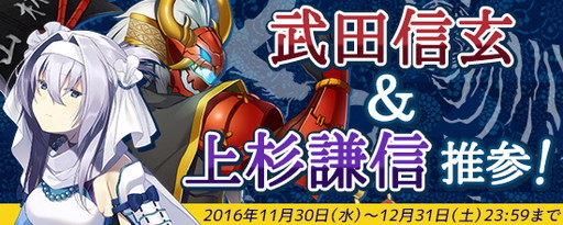 画像ギャラリー No.001のサムネイル画像 / 「鬼斬」に新規なかよしキャラクターの上杉謙信と武田信玄が登場